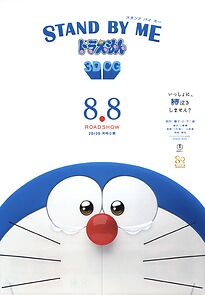 Watch Stand by Me Doraemon