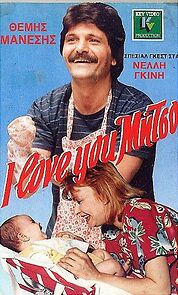 Watch I Love You, Mitso