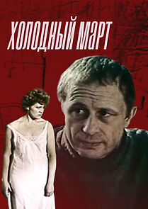 Watch Kholodnyy mart