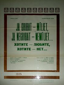 Watch Khotite - lyubite, khotite - net...