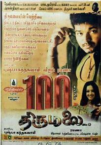 Watch Thirumalai