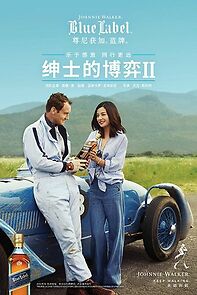 Watch The Gentleman's Wager II (Short 2015)