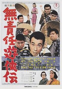 Watch Musekinin yûkyôden