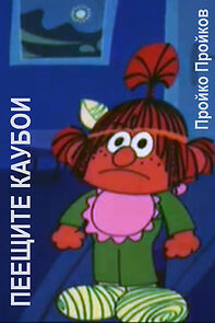 Watch Peeshtite kauboi (Short 1984)