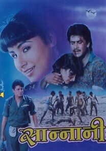 Watch Sannani