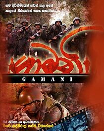 Watch Gamani