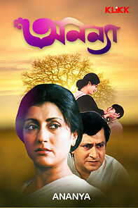 Watch Ananya