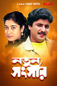 Watch Natun Sansar