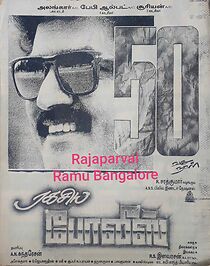 Watch Ragasiya Police