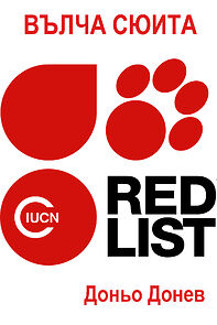 Watch Valcha syuita (Short 1989)