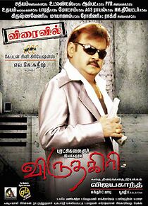 Watch Virudhagiri