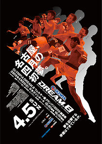 Watch Dream. 8: Welterweight GP 2009 First Round (TV Special 2009)