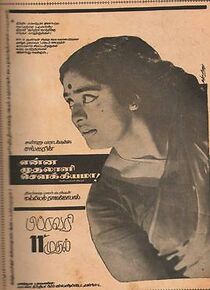 Watch Enna Muthalali Sowkiyama