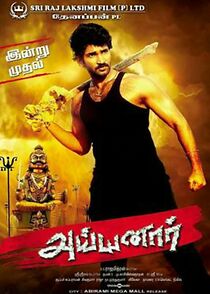 Watch Ayyanar