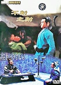 Watch To Shoot Without Shooting (Short 1988)