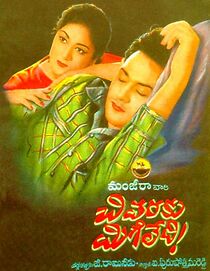 Watch Chivaraku Migiledi