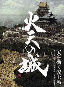 Watch Castle Under Fiery Skies