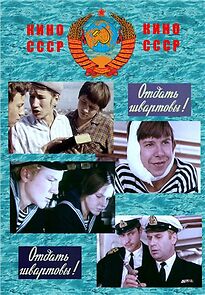 Watch Otdat shvartovy!