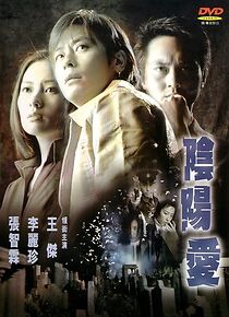 Watch Esprit D'Amour