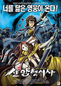 Watch Blade of the Phantom Master