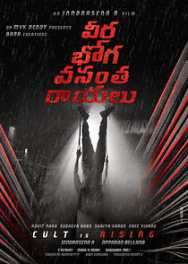 Watch Veera Bhoga Vasantha Rayalu