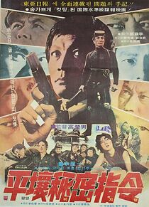 Watch Pyeongyangui bimiljilang