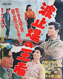 Watch Hatoba no Ôja