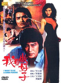 Watch Hei shi fu ren