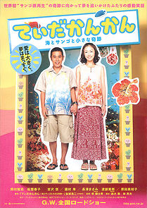 Watch Sunshine Ahead