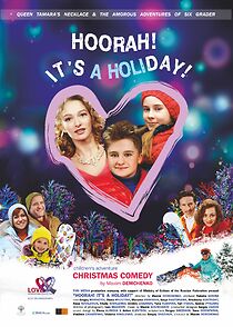 Watch Ura! Kanikuly!