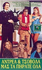 Watch Antrea & Tsovola, mas ta pirate ola