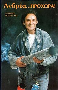 Watch Andrea... prohora!
