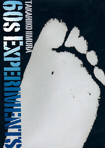 Watch A Dance Party in the Kingdom of Lilliput (Short 1964)