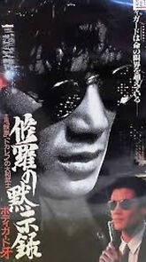 Watch Bodyguard Kiba: Combat Apocalypse