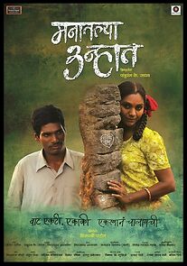 Watch Manatlya Unhat: In the Sunshine of the Mind