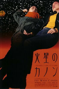 Watch The Mars Canon