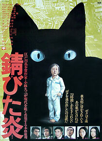 Watch Flickering Flames