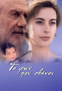 Watch To fos pou svinei