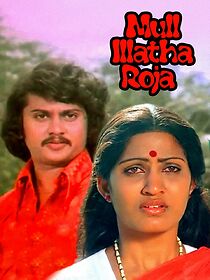 Watch Mullillatha Roja