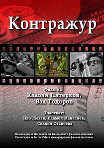 Watch Contre Jour (Short 2014)