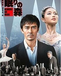 Watch Sleeping Forest