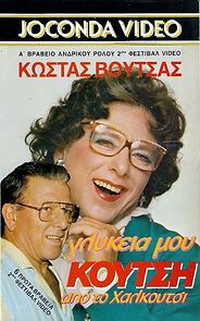 Watch Glykeia mou Koutsi, apo to Halkoutsi