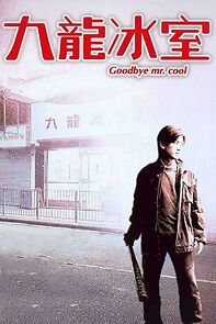 Watch Goodbye, Mr. Cool