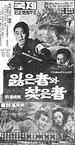 Watch Ilheum jawa chateun ja