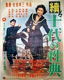 Watch Zoku Jûdai no seiten