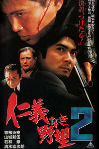 Watch Ambition Without Honor 2