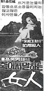 Watch She Spoke in Death