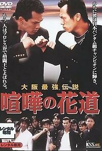 Watch The Way to Fight