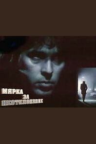 Watch Myarka za neotklonenie