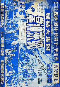 Watch Ru lai shen zhang si ji da jie ju